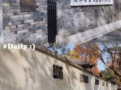-颐和路民国时期公馆风貌区