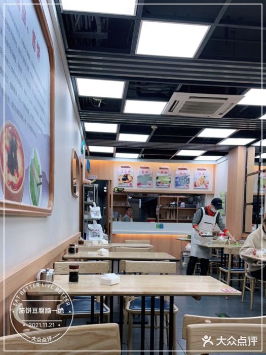 筋饼豆腐脑一绝图片