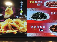 -庆丰包子铺(紫贵庄园店)