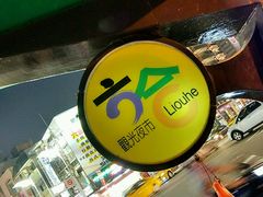 -六合夜市
