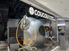 -湊湊火锅·茶憩(南京万象天地店)