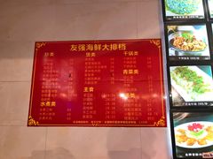 菜单-友强·22年特色海鲜大排档·闽菜(湖里店)