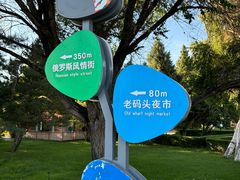 -布尔津河堤夜市