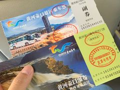 -陕西黄河壶口瀑布旅游区