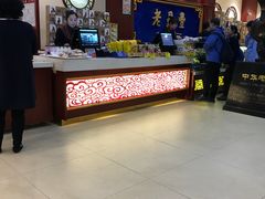 -老鼎丰(靖宇街总店)