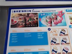 -DQ·蛋糕·冰淇淋(通州万达店)