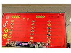 -大姨捞面(新安花园店)