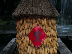 -竹泉村旅游度假区