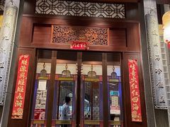 门面-粤凤佬