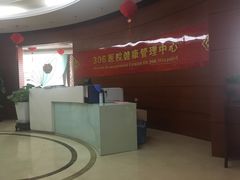 -中国人民解放军第九医学中心(306医院)