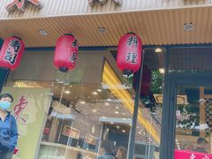门面-东京屋(武定路店)