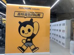 -FEELINGME乐刻私教馆(远洋星帆店)