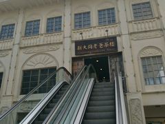 -海口骑楼小吃街