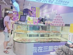 -喜乐村芋泥脑袋家族(三里屯店)