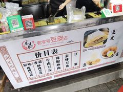-蔡师傅豆皮(保利·西街店)