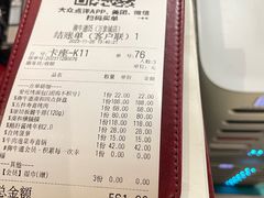 -御牛道日式烤肉料理(杭州万象城店)