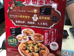 -达美乐比萨(江月路店)