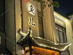 门面-千岛湖小鱼儿·淳安匠心农家菜