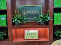 -韩复兴(新街口户部街店)