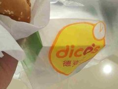 -德克士(澳德乐店)