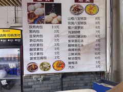 -清真石家包子(大皮院总店)