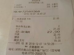 账单-BreadTalk面包新语·烘焙蛋糕(海岸城店)