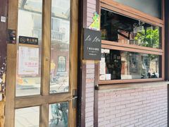 -Bistro Les Lilas丁香花小酒馆