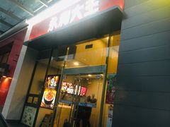 门面-永和大王(朝晖店)