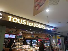 -多乐之日(和平伊势丹店)