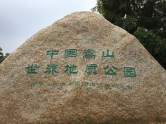 门面-嵩山少林文化旅游景区