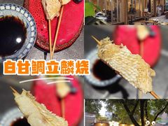 -贰醒·私房小院烧烤 (太古里店)