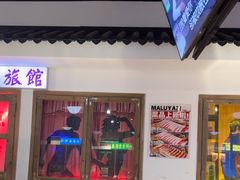 -马路牙子烧烤音乐酒馆(望京店)