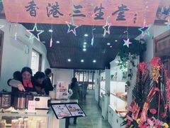 -香港三生堂(新场店)