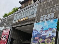 -江宁织造博物馆
