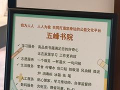 -五峰书院(南洋泾路店)