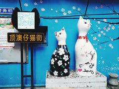 -忆夏爽黑仔漳州四果汤(顶澳仔猫街店)