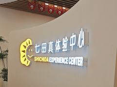 -七田真体验中心(徐东群星城中心)