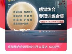 -能量小象·感统·专注力·语言(崂山校区)