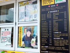 门面-台湾味正点车轮饼可丽饼(南禅寺店)