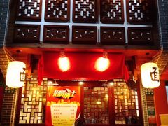门面-金杨拉面王(杨南路店)
