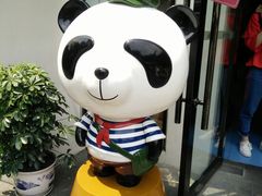 门面-熊猫屋(宽窄巷子景区店)