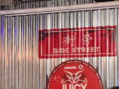 -Side Street街旁(交道口店)