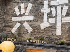 -61号餐吧(兴坪古镇漓江店)