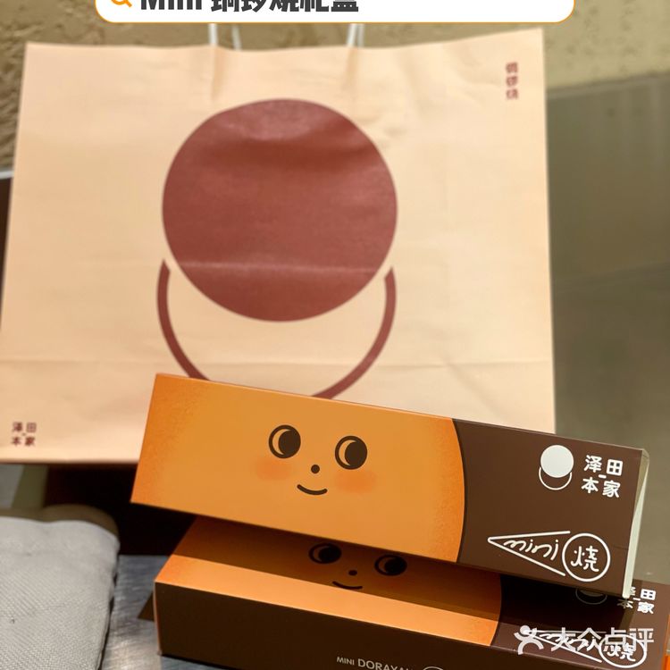 终于‼️抢到了哆来A梦都喜欢的铜锣烧|Mini