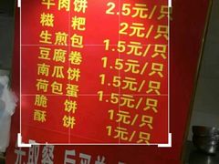 -周三包子(承德路店)