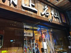 -甬上名灶·首店(环城西路店)