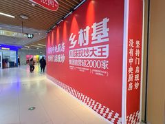 -北京华联购物中心(同成街店)