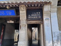 -鸡鸣驿城