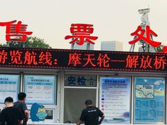 景点-海河游船-永乐码头(大悲院)