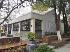 -USTC1958东区·by UNILAB
